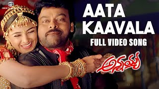 Aata Kaavala Full Video Song  Annayya Video Songs  Chiranjeevi Simran  Mani Sharma [upl. by Loree]