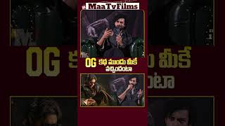 Varun Tej Reveals Shocking Detail OG Movie Script Was Offered to Him Before Pawan Kalyan [upl. by Loseff220]