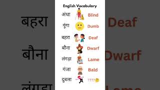 Daily use english vocabulary vocabulary learnenglish education explore englishspeaking shorts [upl. by Esyahc963]