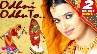 Odhni Odhu To Ud Ud Jaye  Seema Mishra  Navratri Garba Song [upl. by Bradford]