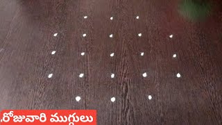 festival special rangolis  Pandaga muggulu  5dots rangoli designs  Easy kolams  simple kolams [upl. by Oile]