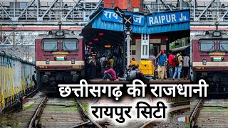 रायपुर सिटी  Raipur City  Raipur Railway Station  Raipur Airport  Raipur Bus Stand  Vlogs Rahul [upl. by Zetes]