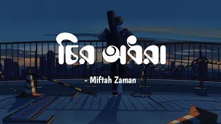 Chiro Odhora  চির অধরা  Miftah Zaman  Lyrics Video  Lyrics Formation [upl. by Orfinger692]