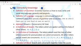 Grammar  Language  Alphabet Sentence  Word  Hindi  English definitions [upl. by Anawait]