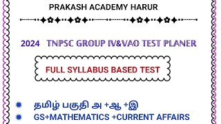 syllabus BASED GROUP 4ampVAO TEST PRAKASH ACADEMY HARUR [upl. by Akit259]