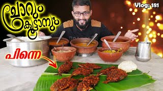 Best Fish fry Meals at Kottakkal  Chorum Koottanum  Trip Company Vlog [upl. by Baniez]