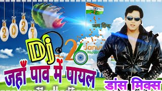 Its Happens Only In India Dj Remix Full Song  PradesiBabu Govinda Shilpa Shetty DeshBhktiSong [upl. by Noreik650]