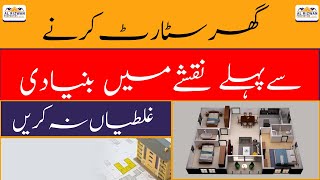 5 marla house construction cost in pakistan 2024  low budget single story house cost in Oct 2024 [upl. by Block]