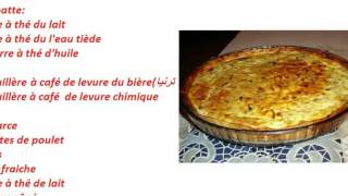 Recette de la quiche ou poulet [upl. by Ramar48]