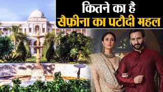 Saif Ali Khan Kareena Kapoor के Pataudi Palace की कीमत और हैरान कर देने वाली बातें Shudh Manoranjan [upl. by Pall]