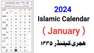 Urdu Calendar 2024 January  Jumada al Akhirah  Rajab ul Murajjab 1445 Islamic Calendar [upl. by Ennairek]