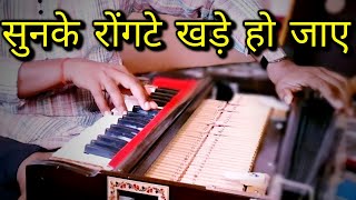 रूठ कर हम उन्हें  Awesome Played On Harmonium  Pushkar Sir  Harmonium Song  Swar Ashram [upl. by Malcolm]