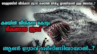 Land Shark 2020 Movie Explained In Malayalam  Shark MovieLuxingsha Movie Explained In Malayalam [upl. by Meehan]