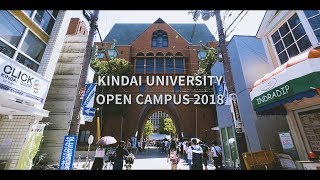 西日本最大級！近畿大学オープンキャンパス2018 [upl. by Kachine900]