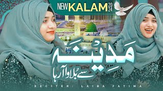 New Ramzan Special Kalam 2024  Madina Se Bulawa  Laiba Fatima Naat [upl. by Gainer]