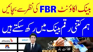 Bank Account Under Observation FBR Bank Account Block By FBR Mew policy FBR and set limit 2024 [upl. by Imas812]