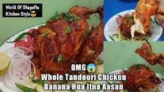 Khada Tandoori Chicken OTG Mei Banane ka Aasan tarikaTandoori Chicken Recipeworldofshaguftakitchen [upl. by Graehl56]