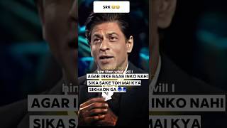 SRK Destroyed 😂Amitabh amp naseeruddin shah shorts shahrukhkhan amitabhbachchan naseeruddinshah [upl. by Yragerg]