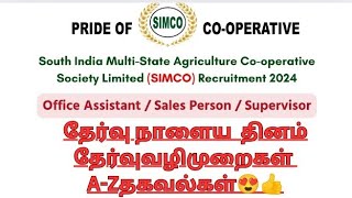 SIMCO2024 SALESMANampOFFICE ASSISTANT ampSUPERVISOR EXAM நாளைய தினம் தேர்வுவழிமுறைகள்AZதகவல்கள்😍👍 [upl. by Ranee]