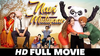 Punjabi New Full Movie 2024  Navi Mutiyaar full Movie  New Punjabi Movie  Ranjit Bawa [upl. by Idnam]