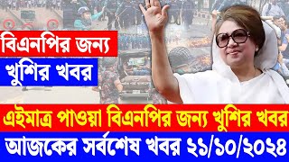 🔴LIVE সরকার পতনে উত্তাল সারা বাংলাদেশ [upl. by Rhee872]