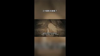 三代雷影太能衝了 火影手遊火影忍者火影忍者手遊gameshorts [upl. by Ninazan]