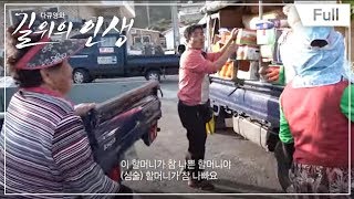 Full 다큐영화 길 위의 인생 권 씨네 만물트럭 [upl. by Ruhnke]