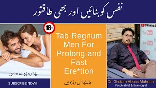 Review of Tablet Regnum Men For Prolong and Fast Erection in UrduHindi  Dr Ghulam Abbas Mahessar [upl. by Rudelson]