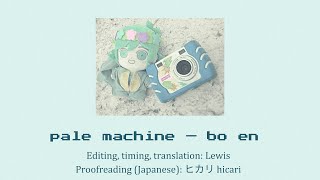 bo en — pale machine VIETSUB [upl. by Heim]