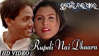 RUPELI NAI DHAARE  Romantic Song  Nibedita Soham  SARTHAK MUSIC  Sidharth TV [upl. by Rosemonde662]