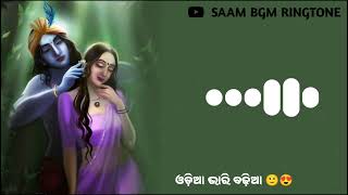 Holi Special 2023 Bgm Ringtone  New Trending Holi Special Bgm Ringtone [upl. by Larrej651]