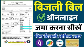 Bijli bill online kaise jama kare  nbpdcl electricity bill payment online  bijli bill pay [upl. by Oirogerg]