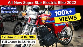 Super Star Electric Bike Review—Electric Bike Price in Pakistan 2022—Better Than Jolta Electric Bike [upl. by Sucrad129]