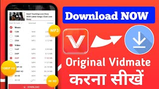 Original Vidmate Kaise Download Kare  Purana Vidmate Download Kaise Kare  Vidmate Download apk [upl. by Notsecnirp85]