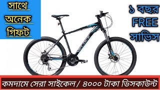 Veloce 603 cycle price 2024  কমদামে সেরা সাইকেল কিনুন  veloce veloce603 cycleprice bongsalcycl [upl. by Rafaela]