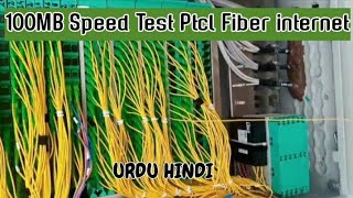 100 Mbps Speed test in ptcl fiber  Multan city punjab pakistan پاکستان  Urdu Hindi [upl. by Rosel602]