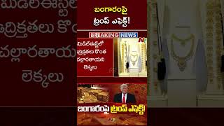 Gold Price Trump Victory Effects Gold amp Silver Rates in India  Ntv [upl. by Terrye]