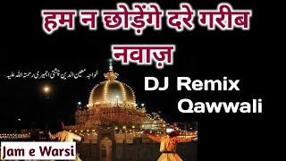 dj remix qawwali khwaja garib nawaz  hum na chodenge dare garib nawaz dj qawwali [upl. by Reckford532]