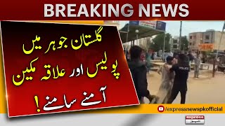 Karachi Update  Gulistan e Johar Conflict  Breaking News  Express News [upl. by Odnam]