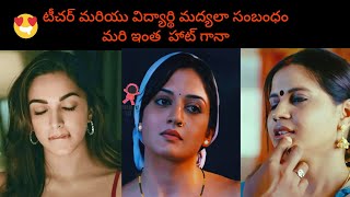 Haraamkhor Full Movie Explained  Movie Explained in Telugu  Respect My Lot [upl. by Burley268]