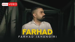 Farhad Jahangiri  Farhad  OFFICIAL MUSIC VIDEO فرهاد جهانگیری  فرهاد [upl. by Ahsinnor]