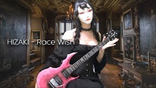 HIZAKI  Race Wish Guitar cover [upl. by Asselim]