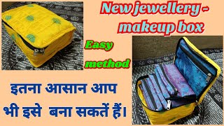 New jewellery makeup box with multi pocket organiser ll ज्वेलरी मेकअप बॉक्स इजी कटिंग स्टिचिंग। [upl. by Chesney]