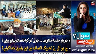 Sawal Yeh Hai  Maria Memon  ARY News  23rd August 2024 [upl. by Manville]