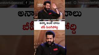 అన్నా అంటే చాలు బీపీ పెరిగిపోద్ది rrrmovie ntr ramcharan ssrajamouli devara gamechanger [upl. by Yrreg]