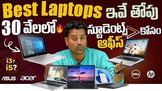 🔥Best Laptops Under 30000 in 2024😱 For Students amp Office [upl. by Icam]