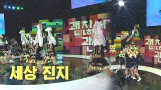 90킬로 치어리더의 ‘반전’돋는 활력만점 ‘치어리딩’ 무대 동상이몽 괜찮아 괜찮아 58회 20160621 [upl. by Thrift]