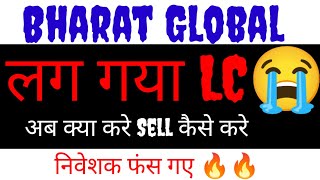 Bharat Global Developers Share latest news 🔥 Bharat Global Developers split bonus [upl. by Gianni]