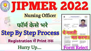 How To Apply JIPMER Nursing Officer Application Form Nov2022  फॉर्म केसे भरे Step By Step  By Rj [upl. by Griff860]