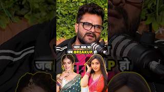 KajalAkshara के Love Affair पर Khesari 😮podcast khesarilalyadav kajalraghwani aksharasingh [upl. by Raff460]